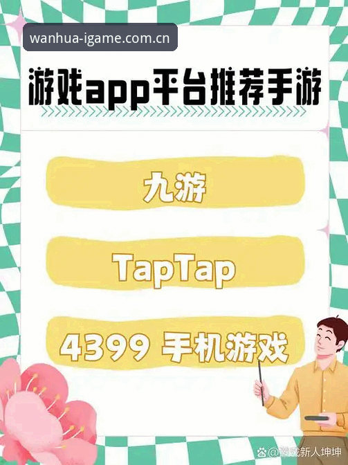 爱游戏平台MAW9版深度评测：扎根中国的游玩万花筒究竟怎么玩